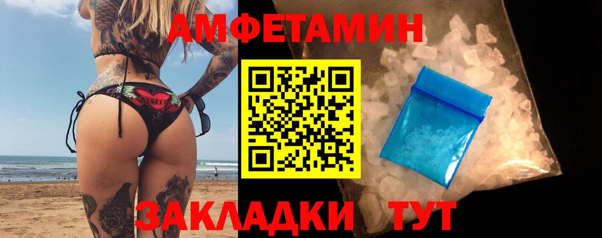 Амфетамин  Amphetamine VHQ  Вход с VPN  Тара 