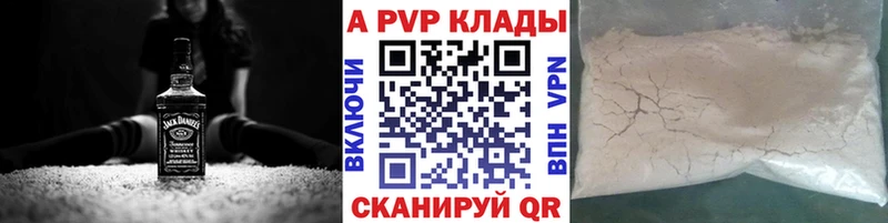 Альфа ПВП Crystall Тара