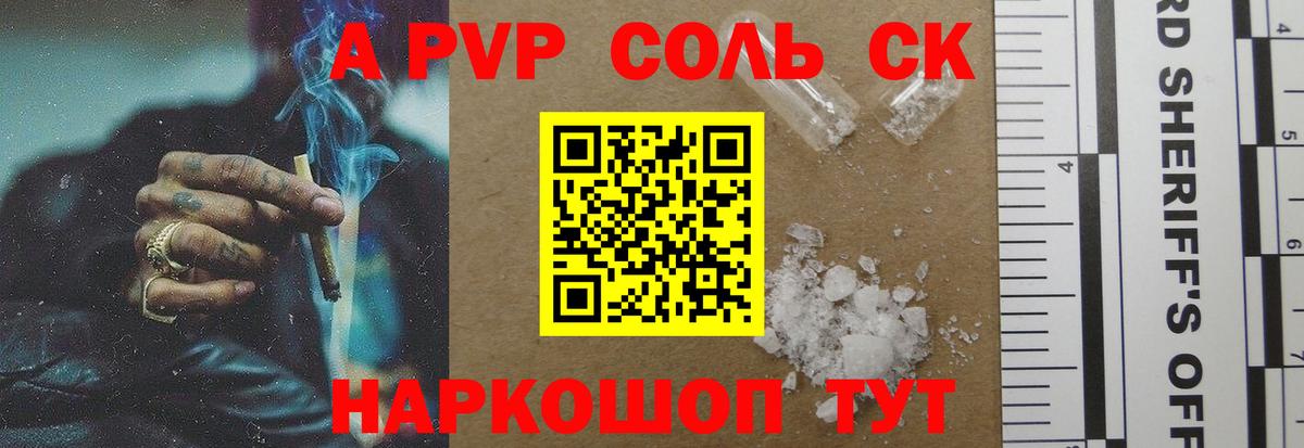 A PVP VHQ Тара