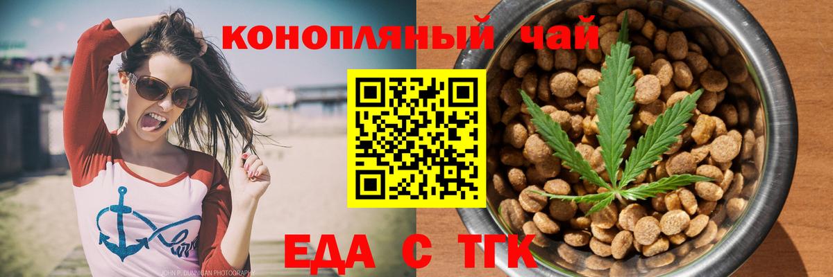 Cannafood конопля  Вход с VPN  Тара 