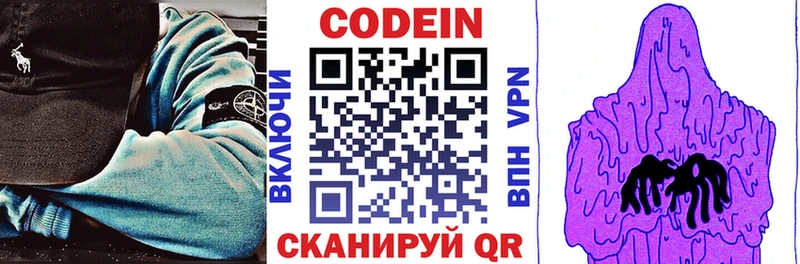 Кодеиновый сироп Lean Purple Drank  Тара 