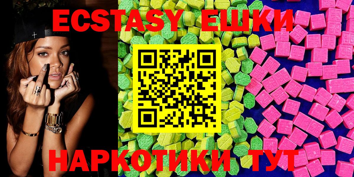 ЭКСТАЗИ 250 мг  KRAKEN   Тара  ЭКСТАЗИ  Ecstasy Punisher  Вход с VPN 