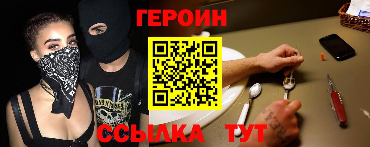 Тара  Героин афганец  Вход с VPN 