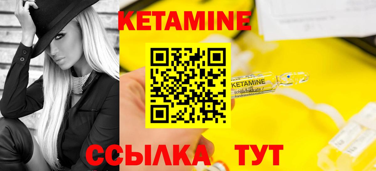 Кетамин VHQ Тара