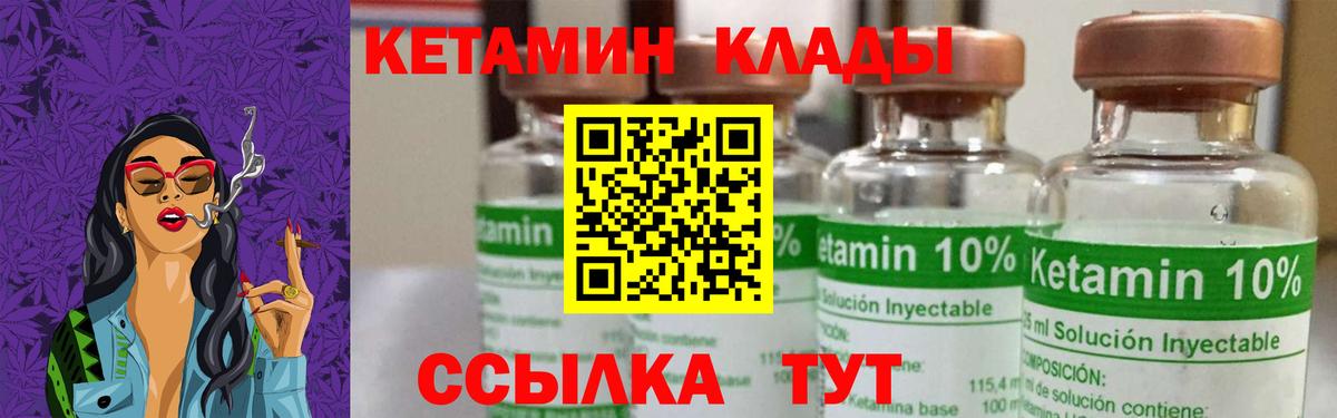Кетамин VHQ  Вход с VPN  это официальный сайт  Тара 