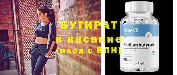 бутират Тобольск
