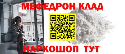мефедрон VHQ Заволжье