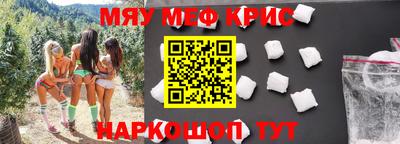 мефедрон VHQ Заволжье
