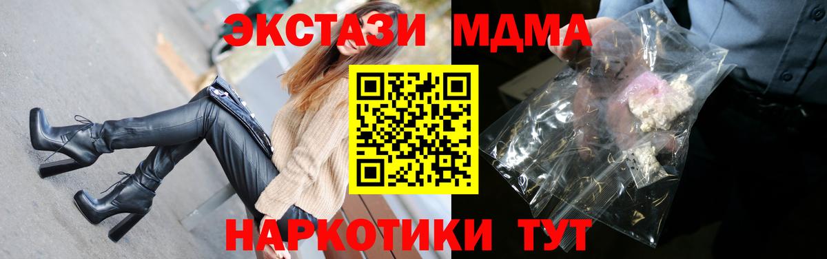 МДМА VHQ  МДМА  Тара  Вход с VPN  МДМА VHQ 