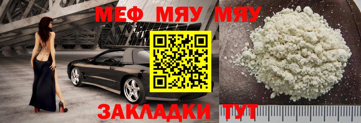 Меф  Тара
