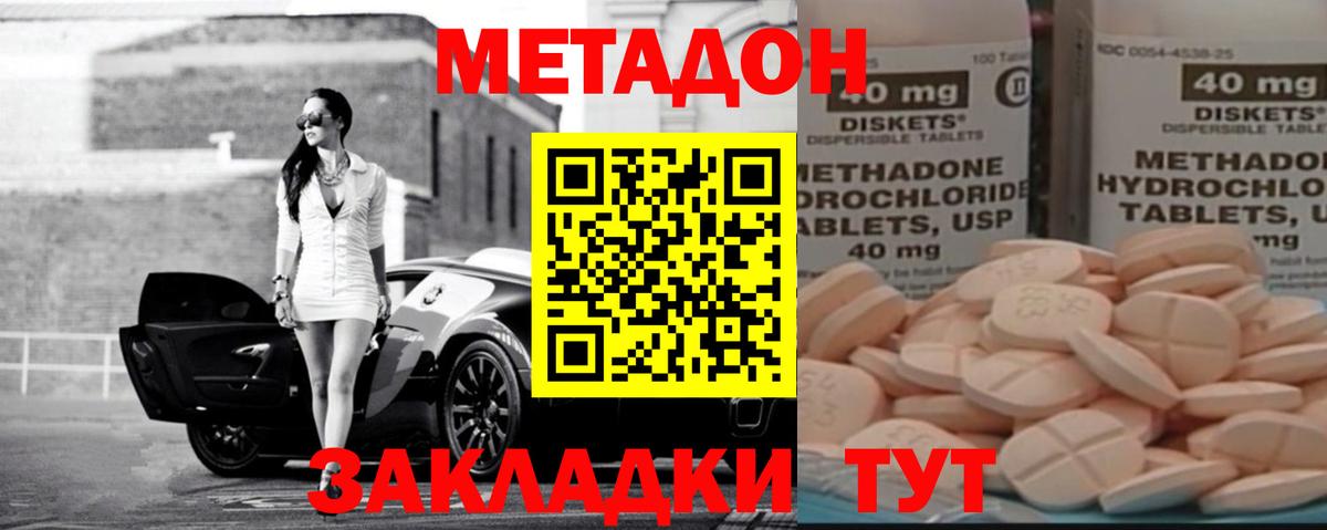 Метадон VHQ Тара