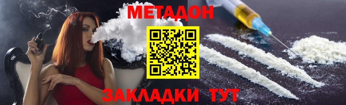 МЕТАДОН белоснежный  Метадон VHQ  Вход с VPN  кракен зеркало  Тара 