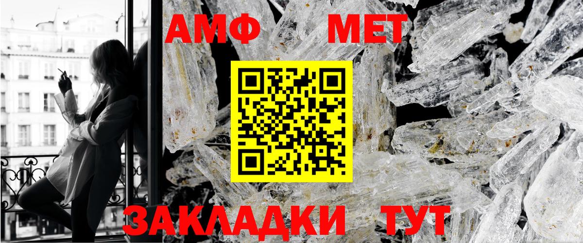 Тара  МЕТАМФЕТАМИН пудра  Метамфетамин  Вход с VPN 