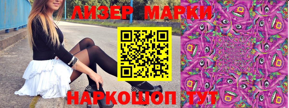 Марки NBOMe 1500мкг Тара