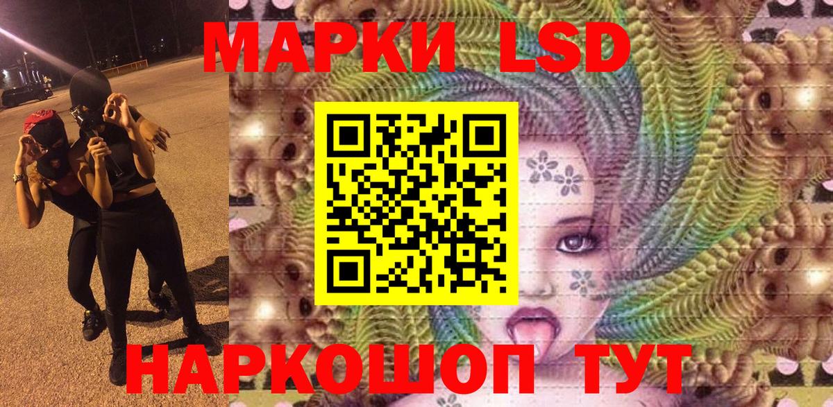 Марки 25I-NBOMe 1,8мг  Вход с VPN  Марки 25I-NBOMe 1,8мг  Тара 