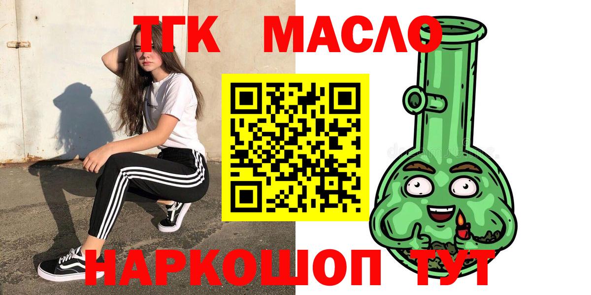 Тара  купить наркотики сайты  Вход с VPN  Дистиллят ТГК жижа 