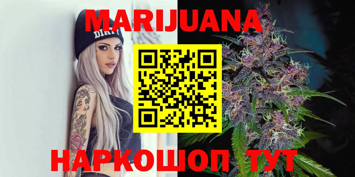 Канабис THC 21%  Вход с VPN  Канабис марихуана  Бошки марихуана индика  Тара 